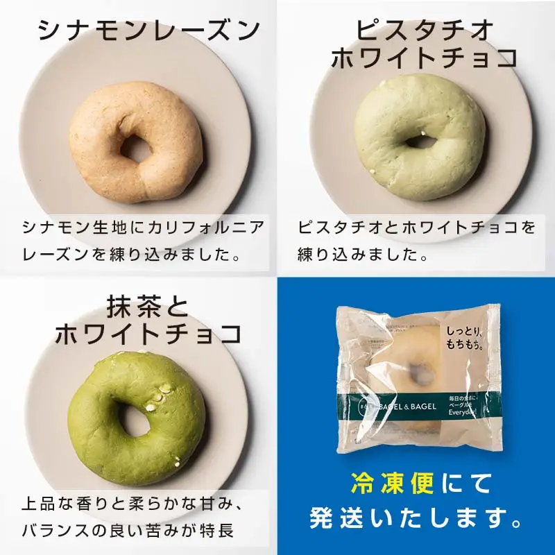 BAGEL＆BAGEL おすすめ5個セット ベーグル 朝食 朝ご飯 朝ごはん 軽食 おやつ パン 食品 FAA-255