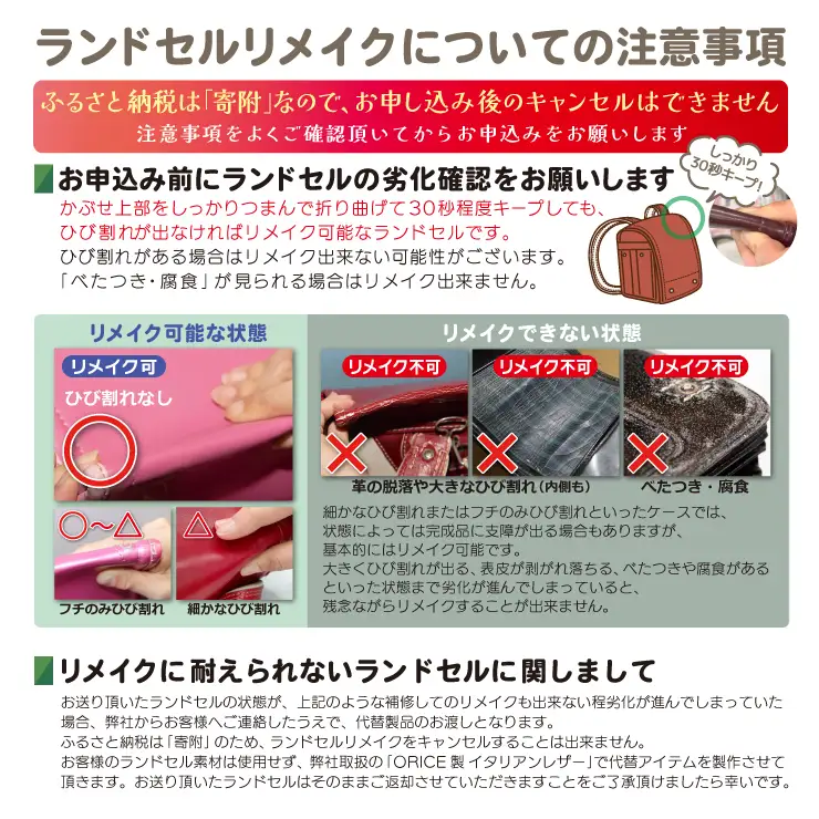ランドセルリメイク　選べる小物セット　｜ランドセル リメイク 小物セット アップサイクル ランドセルリメイクサービス 工房直販 ランドセル 卒業記念