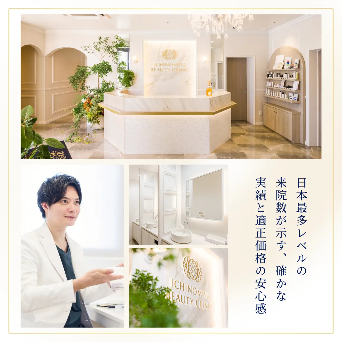 一宮美容クリニックで使えるふるさとギフトチケット15,000円　｜美容医療　美容クリニック