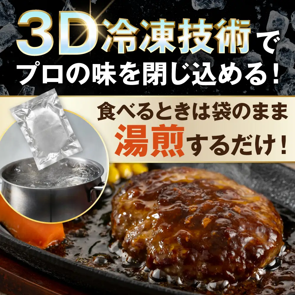 北海道産 鉄板焼ハンバーグ 140g×6個【a163-047】