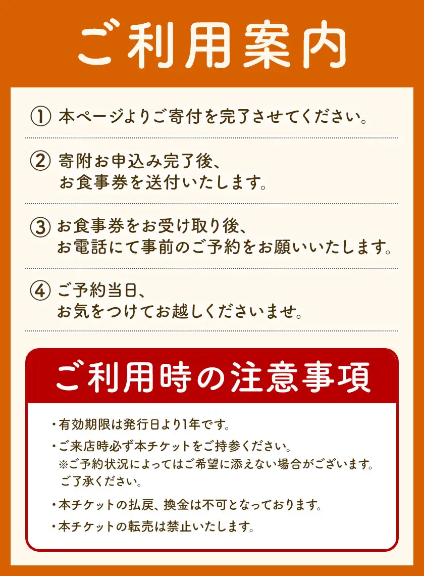 フレンチ お食事券 お一人様 至高のフレンチコース tegare