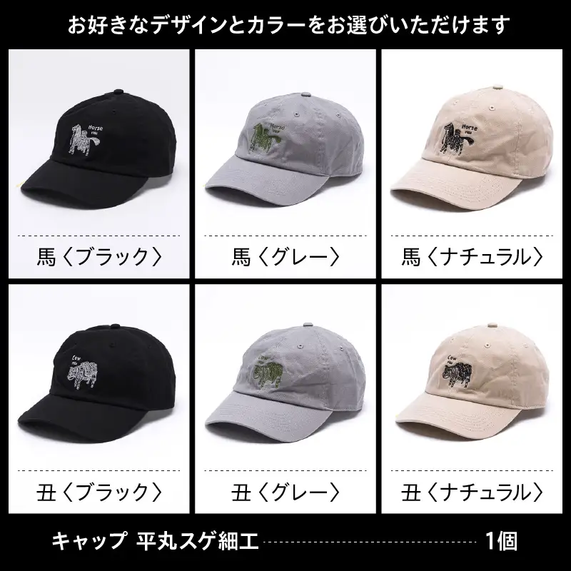 【2026年12月以降順次発送】キャップ 平丸スゲ細工 「Horse 1958」ナチュラル