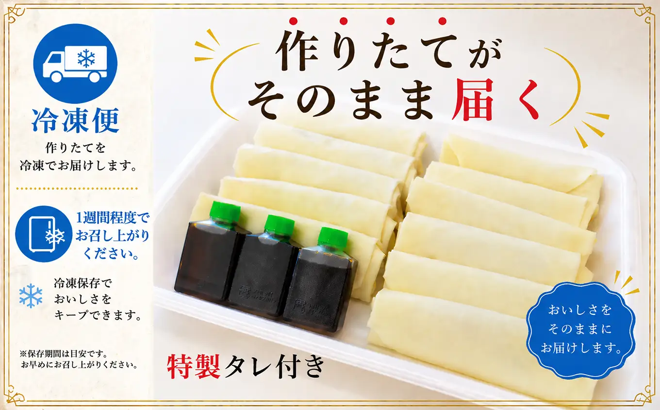 人気の 春巻き 22本 セット 尾鷲 鳥鉄 手作り 惣菜 尾鷲 で 愛される お肉屋さん 専門店 の味 ご飯の お供 お弁当 にも 簡単 おかず お取り寄せ 尾鷲市 TR-f-7