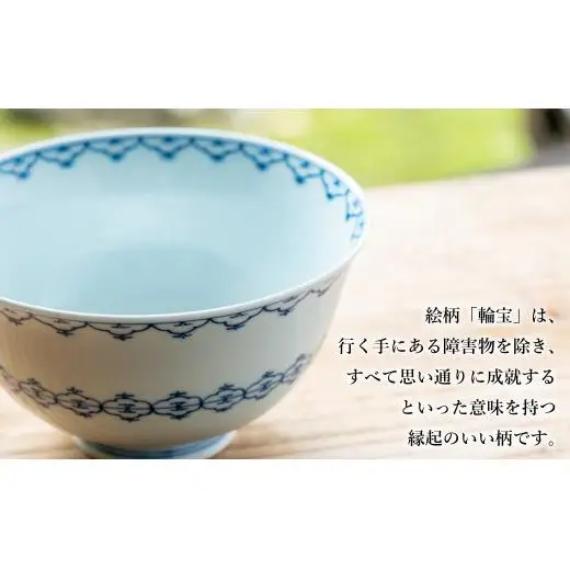 G453p 〈嘉久正窯〉輪宝 茶碗 こと?んふ?り 計4個セット 丼 飯碗. 食器 皿 手描き 染付