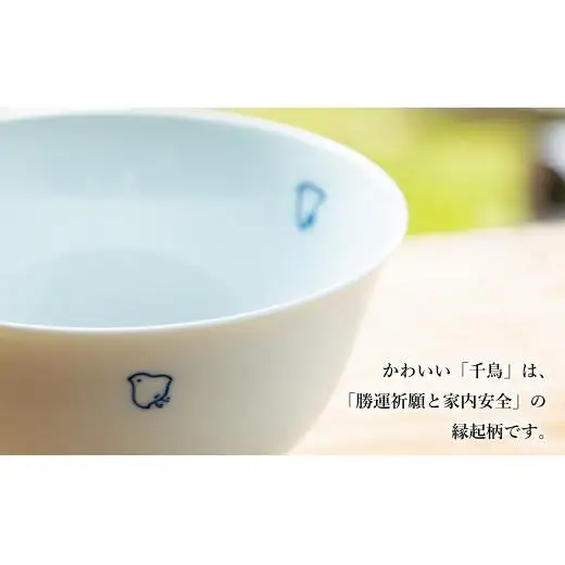 G451p 〈嘉久正窯〉千鳥 茶碗 こと?んふ?り 計4個セット 丼 飯碗. 食器 皿 手描き 染付