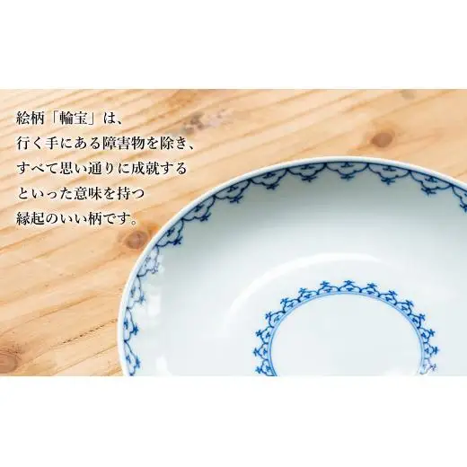 G450p 〈嘉久正窯〉輪宝 6寸皿 取り皿 2枚セット 手描き 染付 食器 皿 ケーキ皿 パン皿 盛り皿
