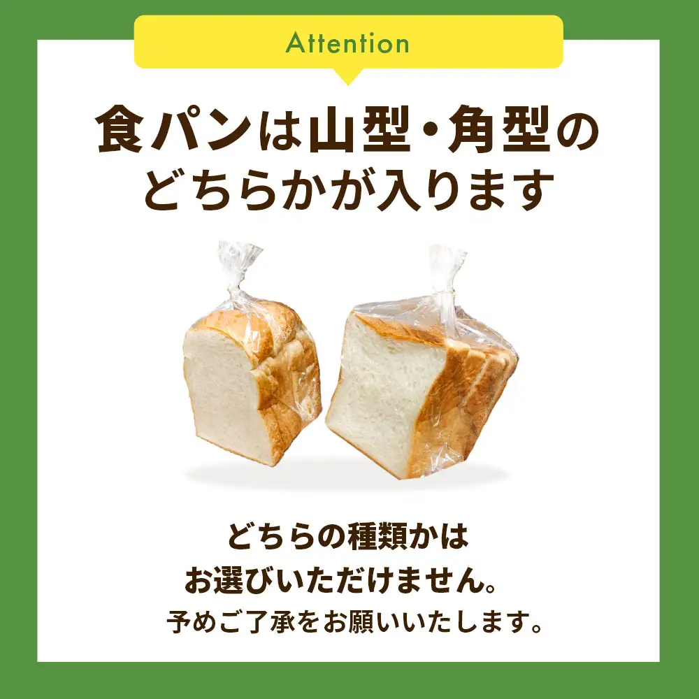 パン 詰め合わせ 11～13個 小分け 個包装 冷凍 食パン入り