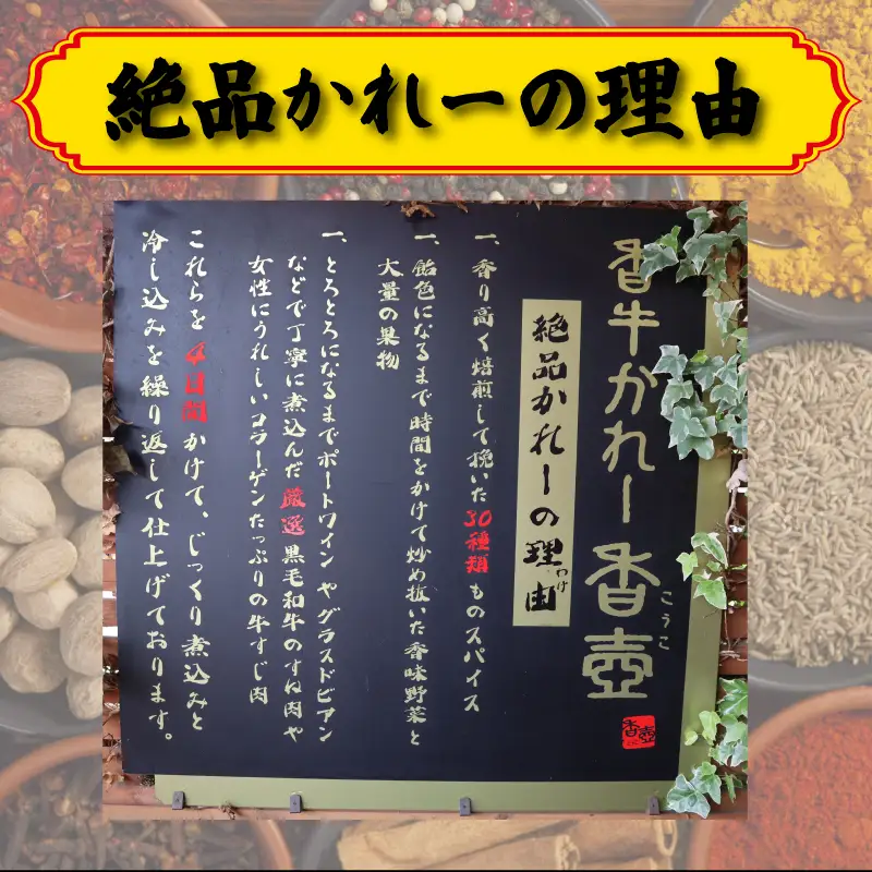 カレー 3種セット 香牛かれー香壺のかれー 牛カレー 福岡 川崎町 KKO