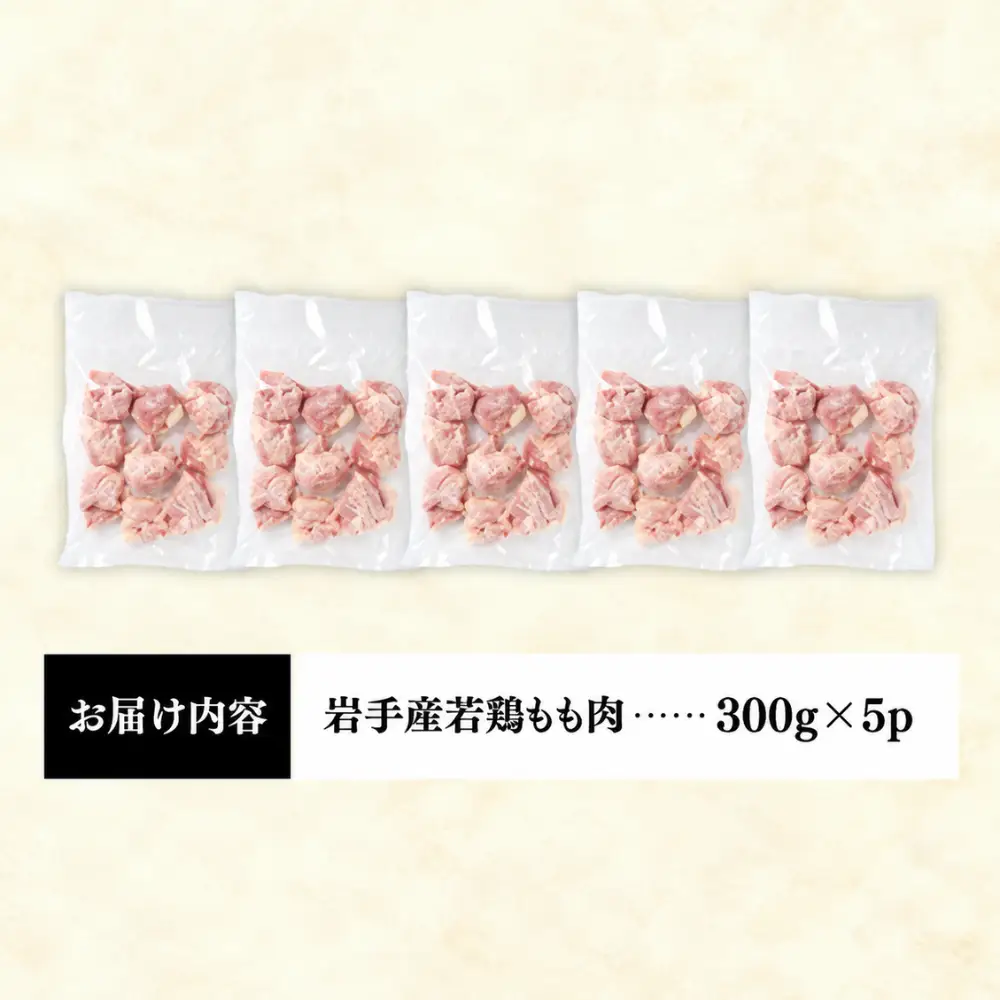 鶏肉 若鶏もも肉 約1.5kg 鶏肉