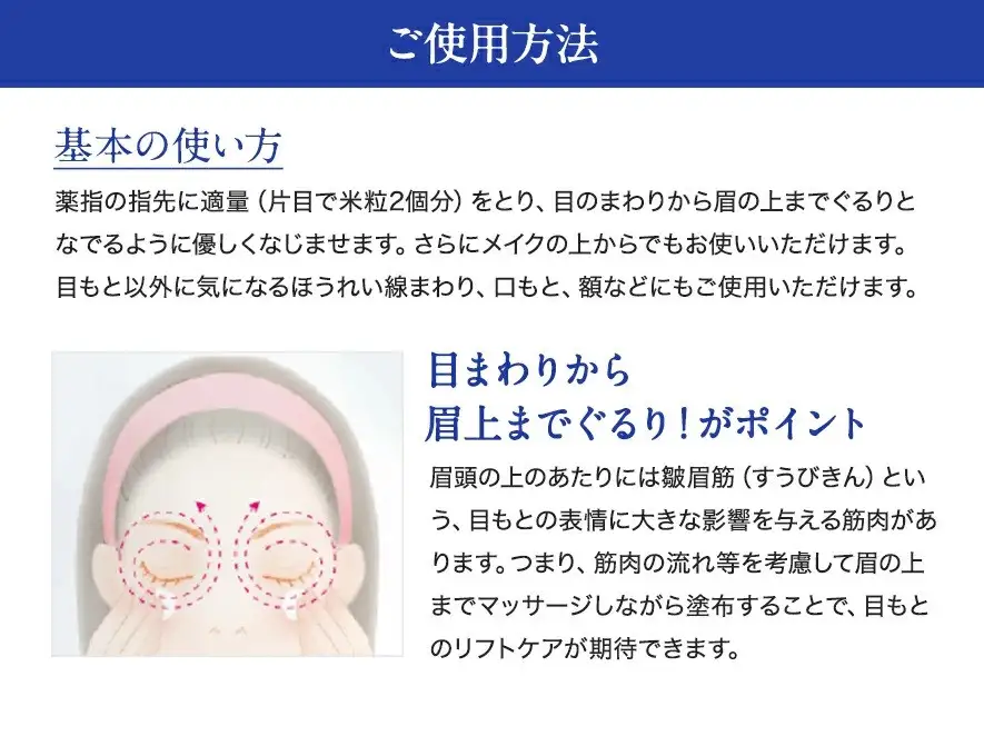 017-012 リペアアイクリームYSKU005