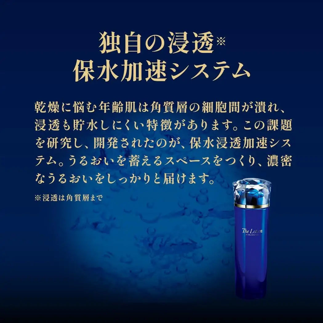 024-002 ザ ローション YSKU008