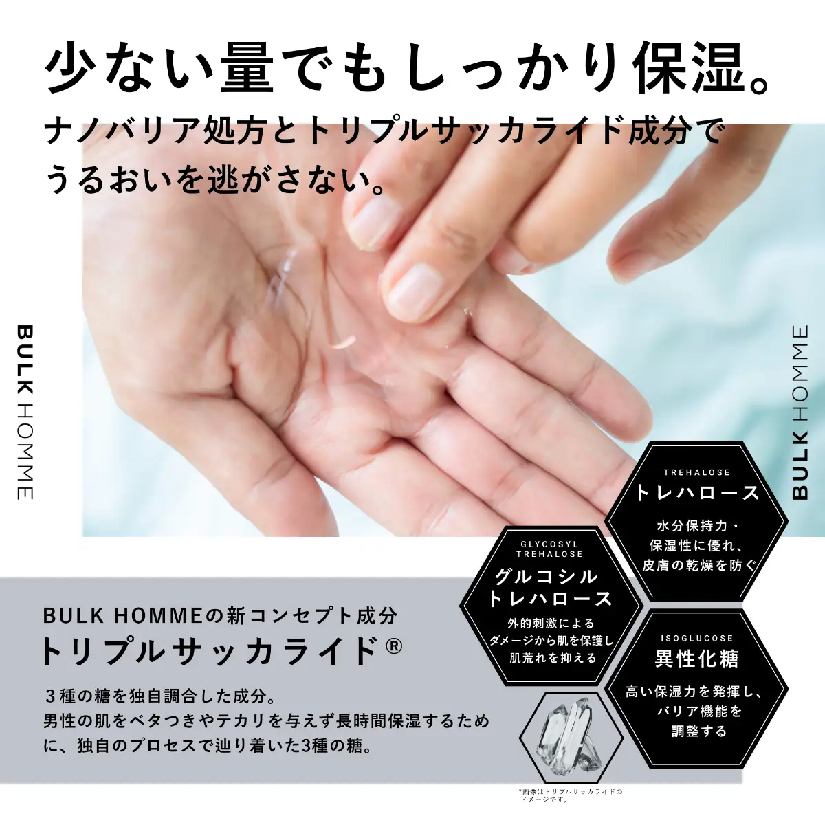 013-009　【BULK HOMME　バルクオム】THE REPAIR LOTION 薬用化粧水YSKAH002