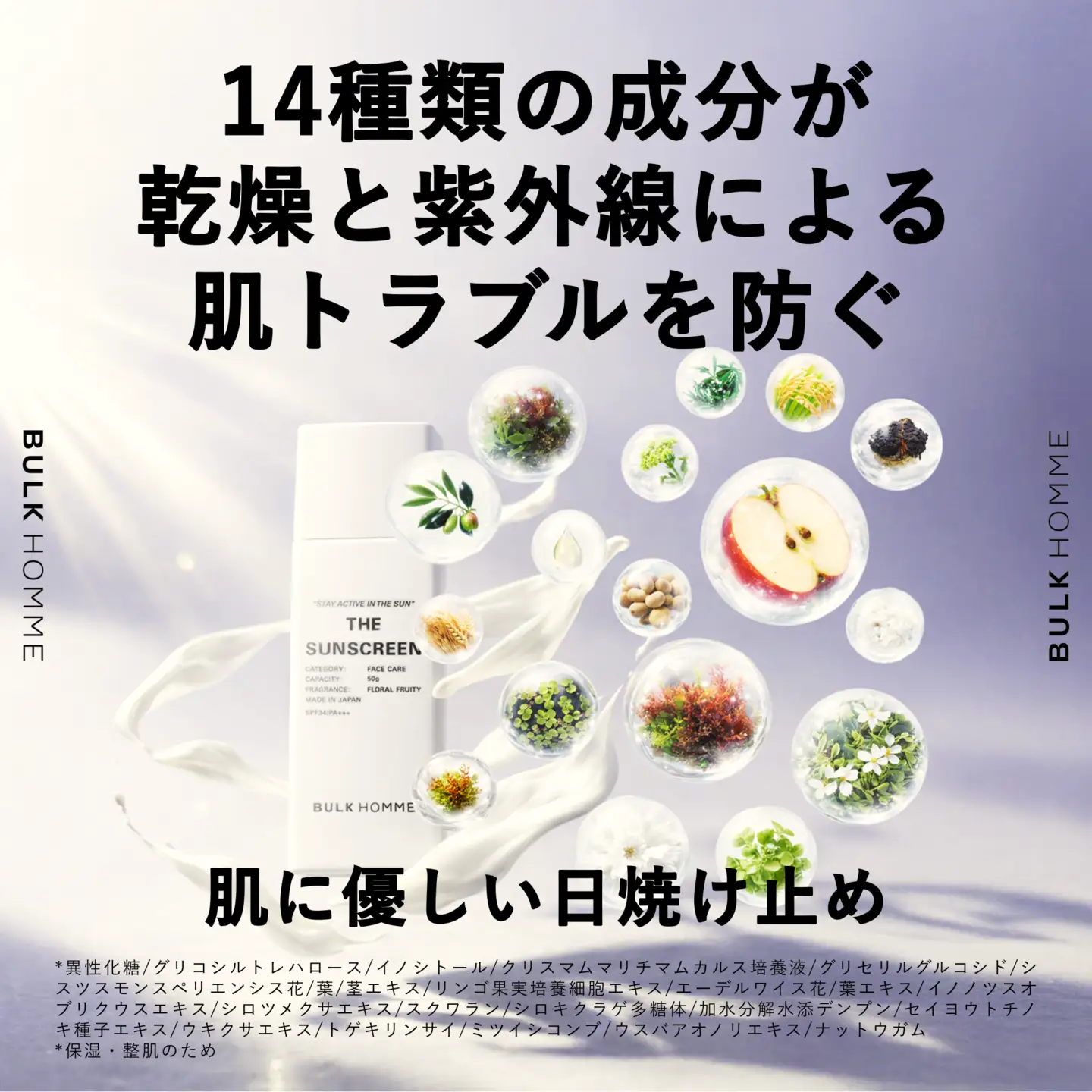 009-006　【BULK HOMME　バルクオム】THE SUN SCREEN 日焼け止め メンズスキンケア YSKAH016