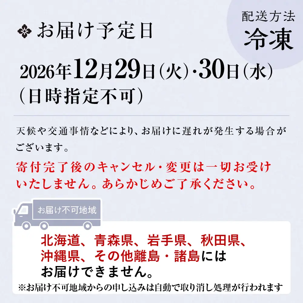 和風おせち「千寿閣」与段重 4～5人前 老舗料亭 おせち 京都しょうざん