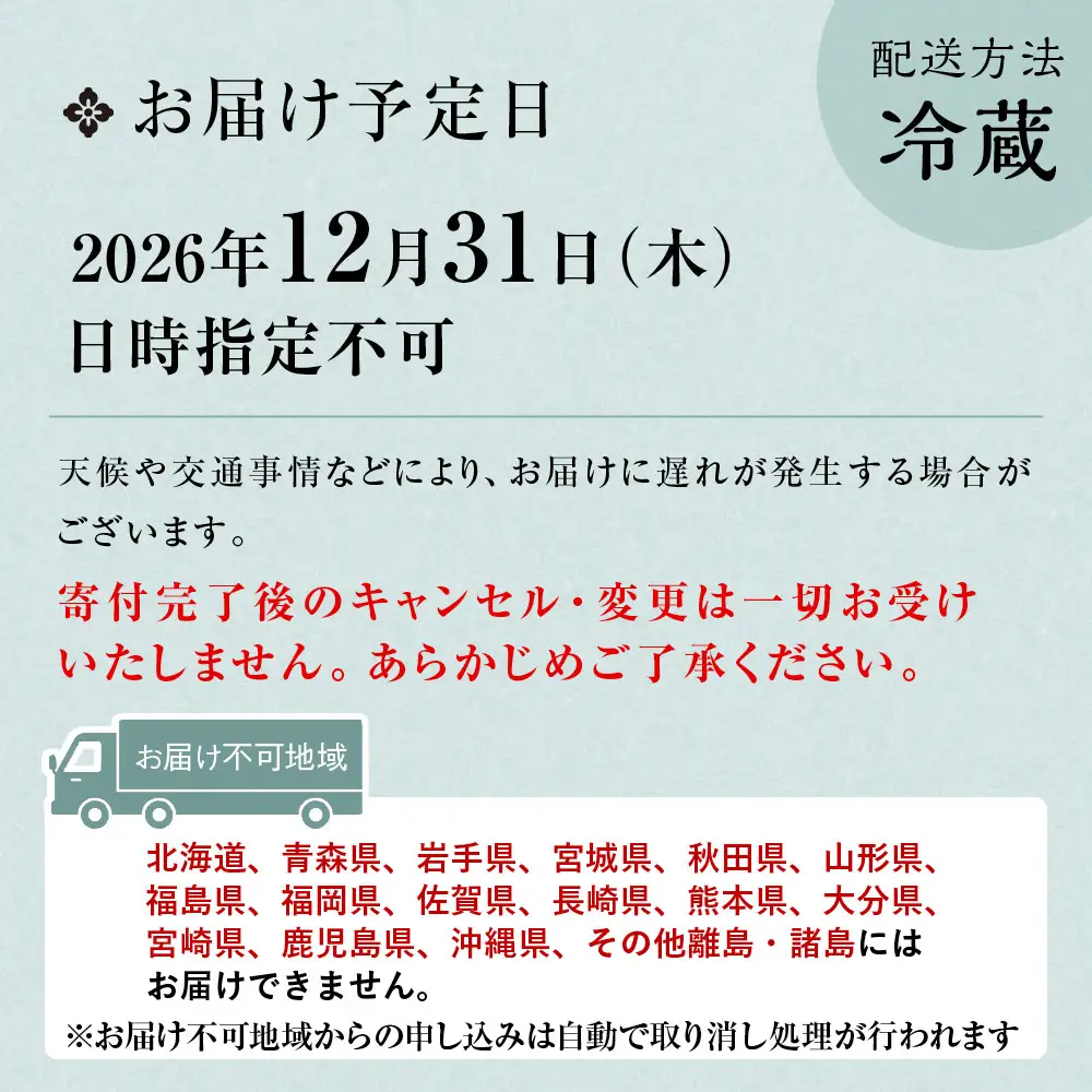 おせち「冷蔵 鷹ヶ峰」一段重 2人前 老舗料亭 おせち 京都しょうざん