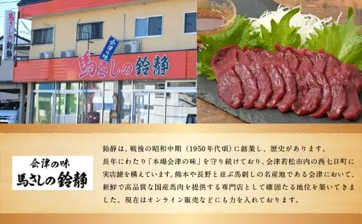 [ 定期1ヶ月毎5回 ] 会津ブランド馬刺し ( モモ 100g × 2 個 ) 自家製万能しょうゆ付き 馬刺し 馬肉 馬 お肉 肉 ニク にく ヘルシー 高タンパク 低カロリー 赤身 刺身 真空パック おつまみ 晩酌 おかず 冷凍 定期便 定期配送