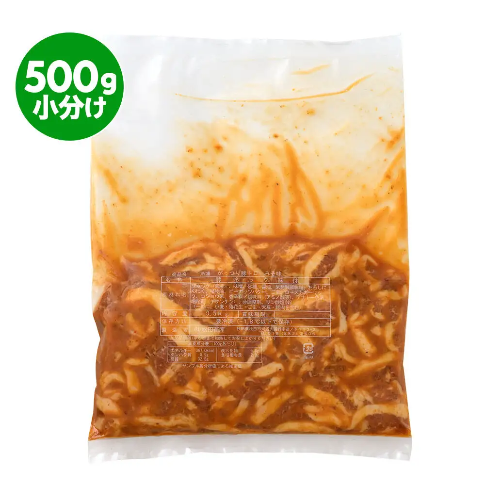 【期間限定・2026年11月下旬発送】豚トロ みそ味 1.5kg（500g×3袋）豚肉 冷凍