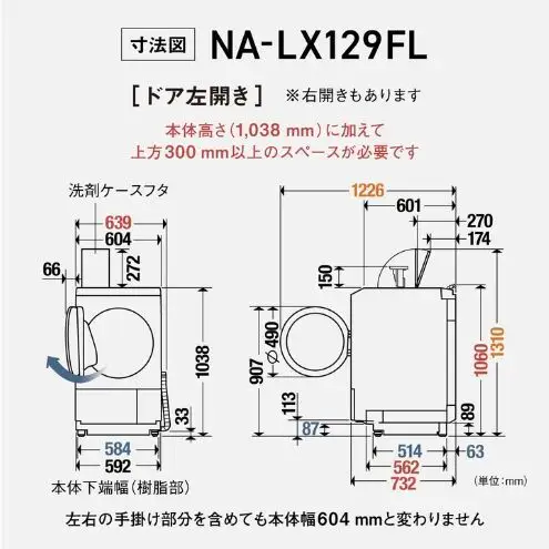 洗濯機 パナソニック ななめドラム LX 白 左開き 洗濯機
