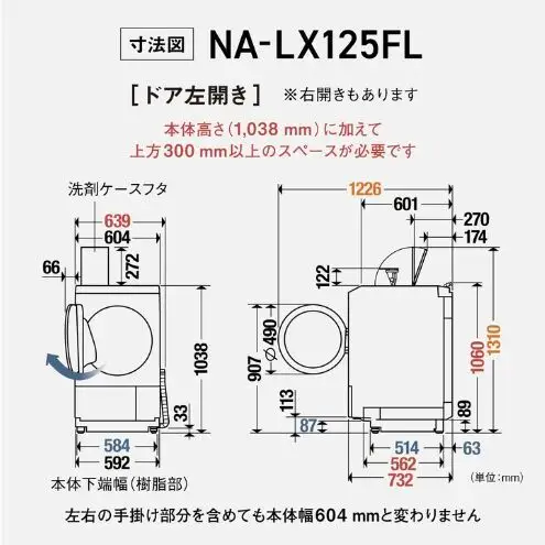 洗濯機 パナソニック ドラム式 12kg  右開き 乾燥機