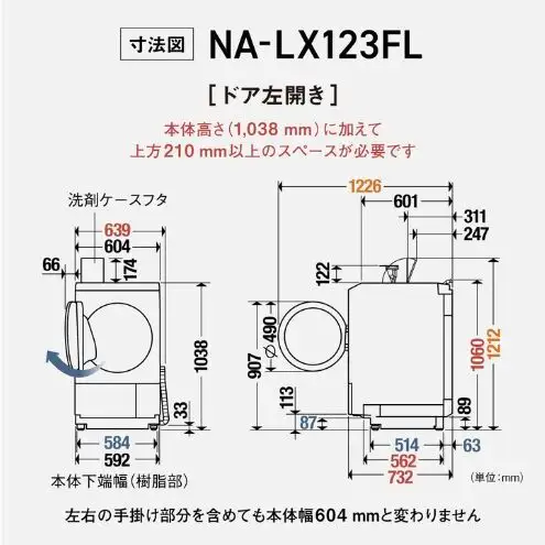 洗濯機 パナソニック 最新ななめドラム LX 洗濯機