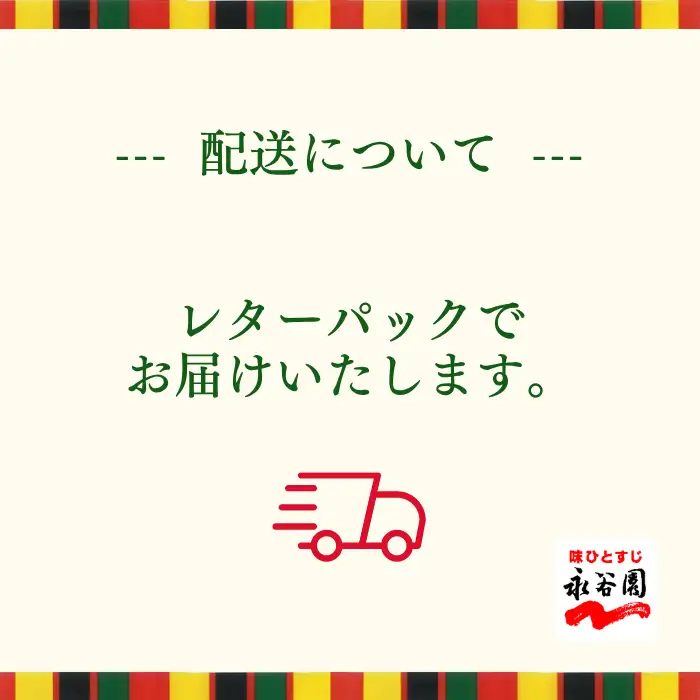 【永谷園】お茶づけ海苔８袋入　　３個セット