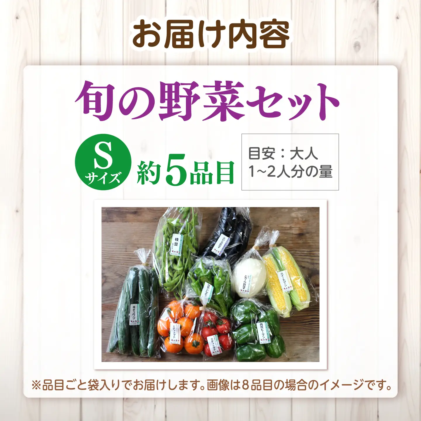 須山農園野菜セット 5品 やさい 詰め合わせ 島根県産[ALBD007]