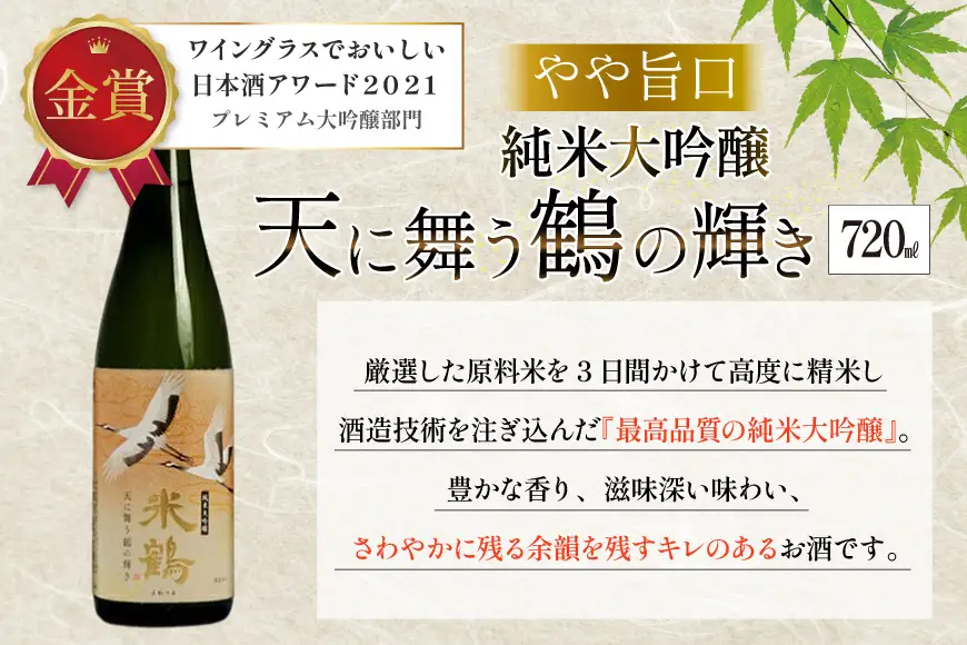 日本酒 3回 定期便 こだわりのお酒定期便