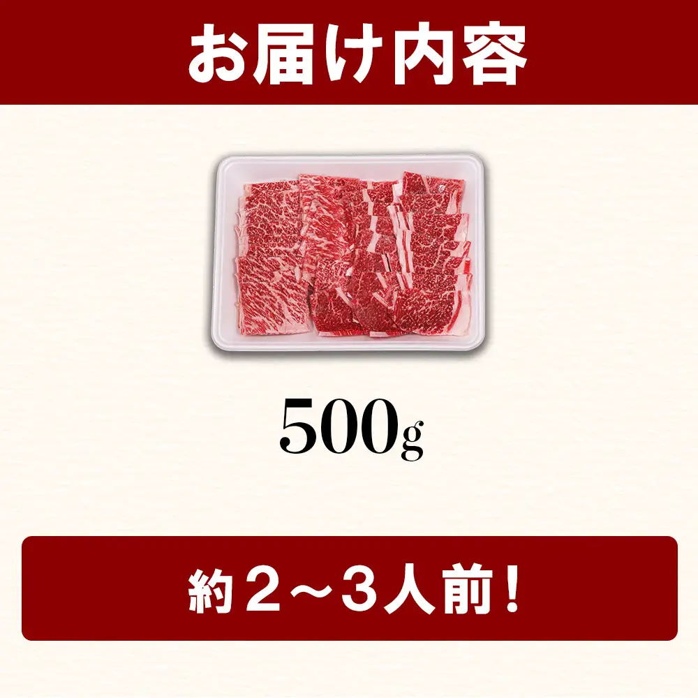 【定期便12回】熊本和牛 あか牛 焼肉用 カット バラ ロース 500g (250g×2パック)×12回配送