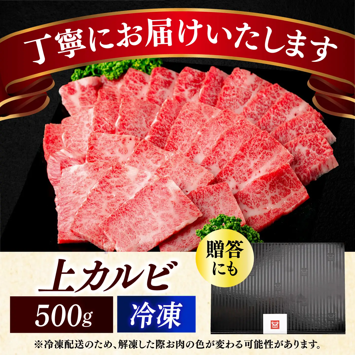 【スピード発送】博多和牛 A5，4等級 上カルビ焼肉 500g《築上町》【久田精肉店】 焼肉 カルビ 国産 人気 おすすめ[ABCL181]