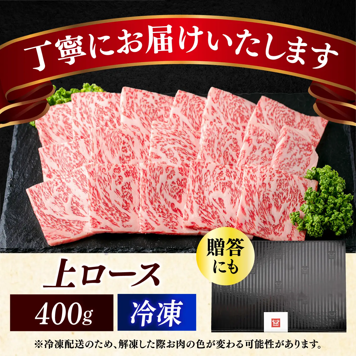 【スピード発送】博多和牛 A5，4等級 上ロース焼肉 400g《築上町》【久田精肉店】 焼肉 ロース 国産 人気 おすすめ[ABCL182]