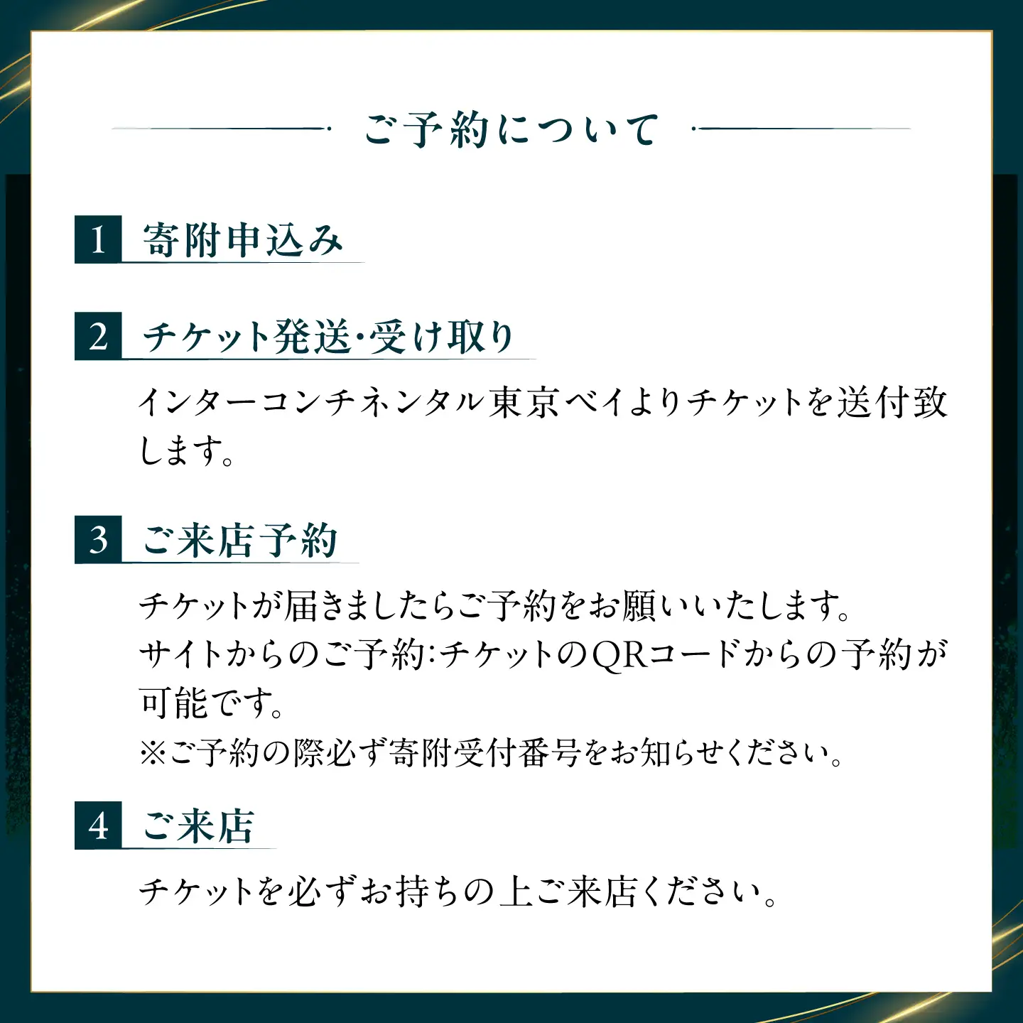 ホテルインターコンチネンタル東京ベイ 「鉄板焼 匠」築上町 ランチ限定 はかた地どりコース ペアチケット 《築上町》【株式会社 ベストホスピタリティネットワーク】 お食事券 ランチ チケット コース[ABEL002]