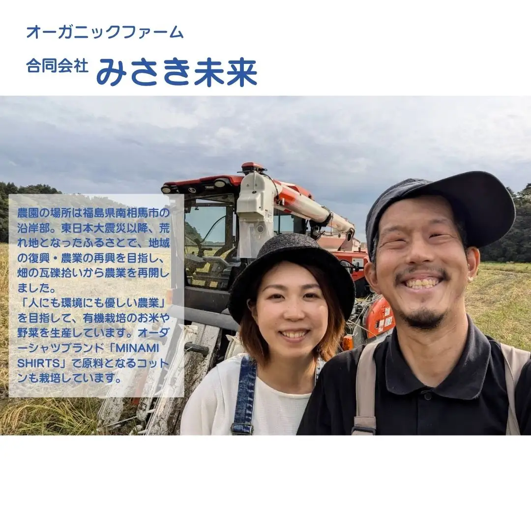 【先行予約】【9か月定期便】つきあかり 玄米 90kg (10kg×9回) 令和8年産 | 南相馬市 みさき未来