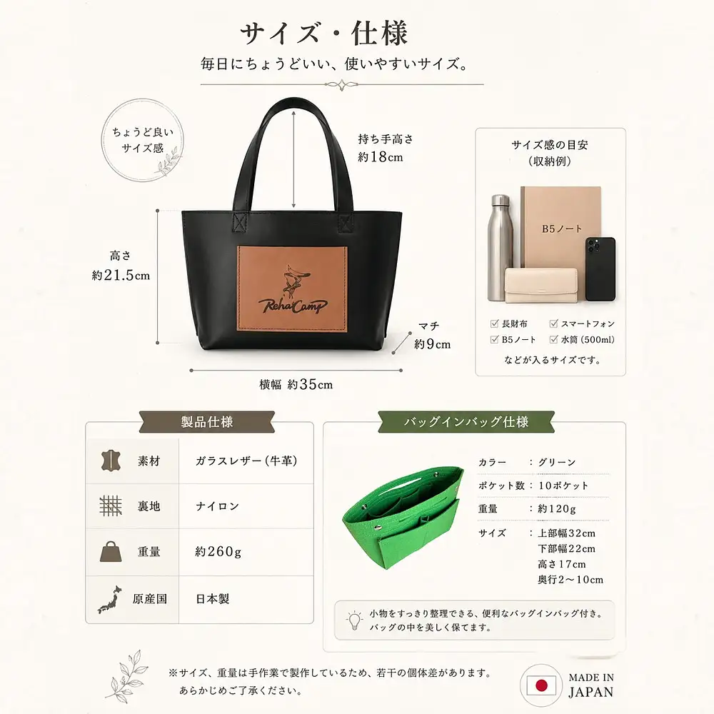 【RehaCamp】本革 ガラスレザー トートバッグ バックインバック付き 茨城県守谷市発 福祉事業所で社会への一歩を目指す職人が丁寧に仕立てる上質レザーバッグ | シンプル 男女兼用 茨城県 守谷市 送料無料
