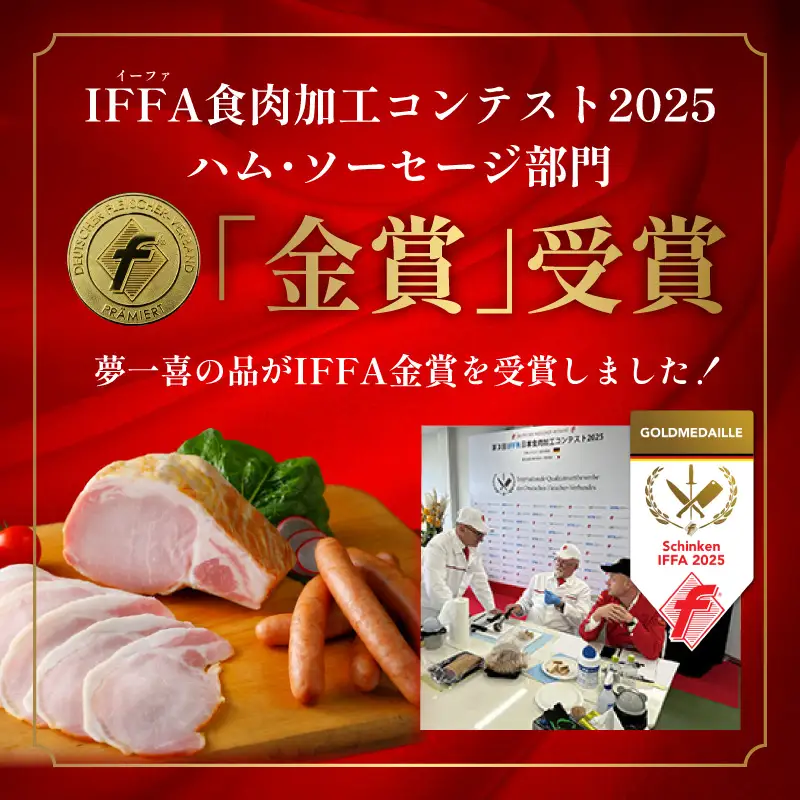 【お試し】熟成ハム・ソーセージ 4種セット