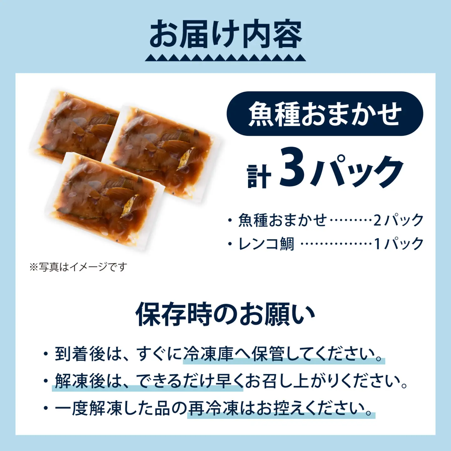海鮮 漬け丼 3パック
