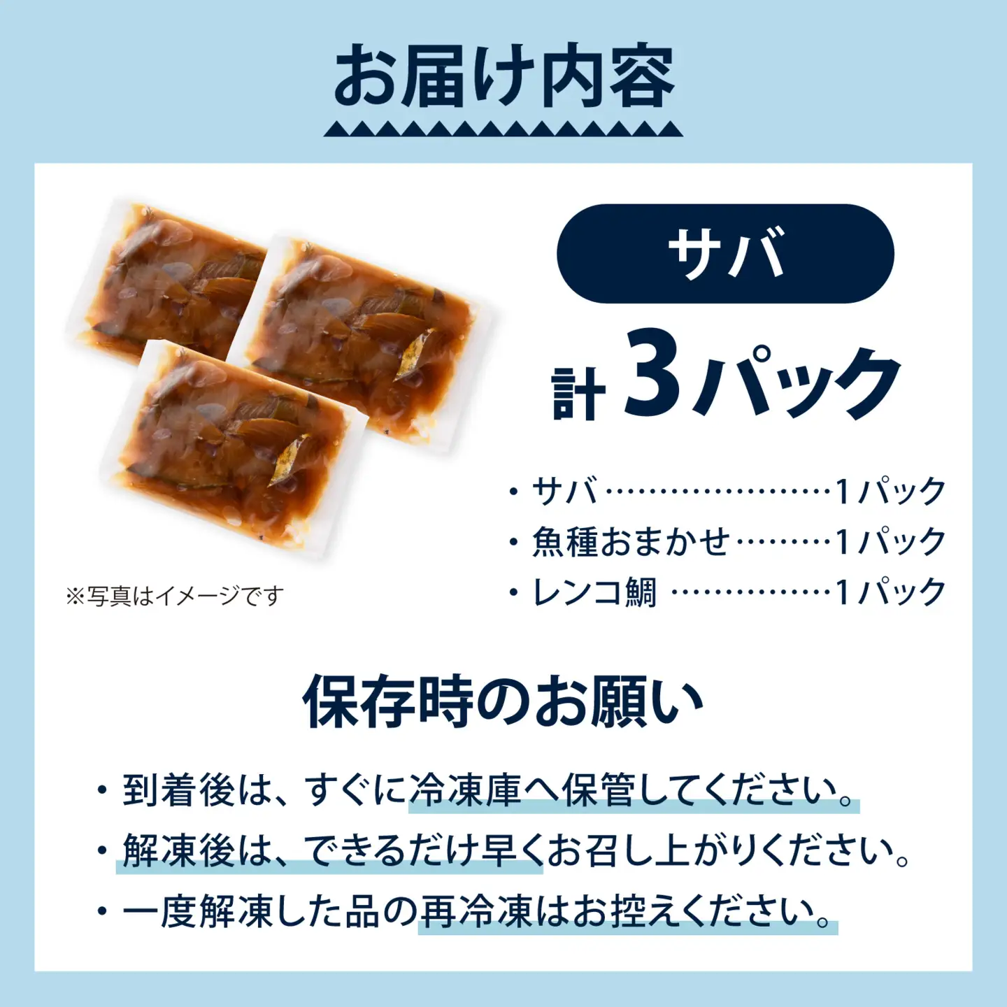 6種の厚切り海鮮漬け丼 [魚種おまかせ・レンコ鯛 ・サバ ×各1パック]（70g×3パック）【急速冷凍】（プロトン凍結）
