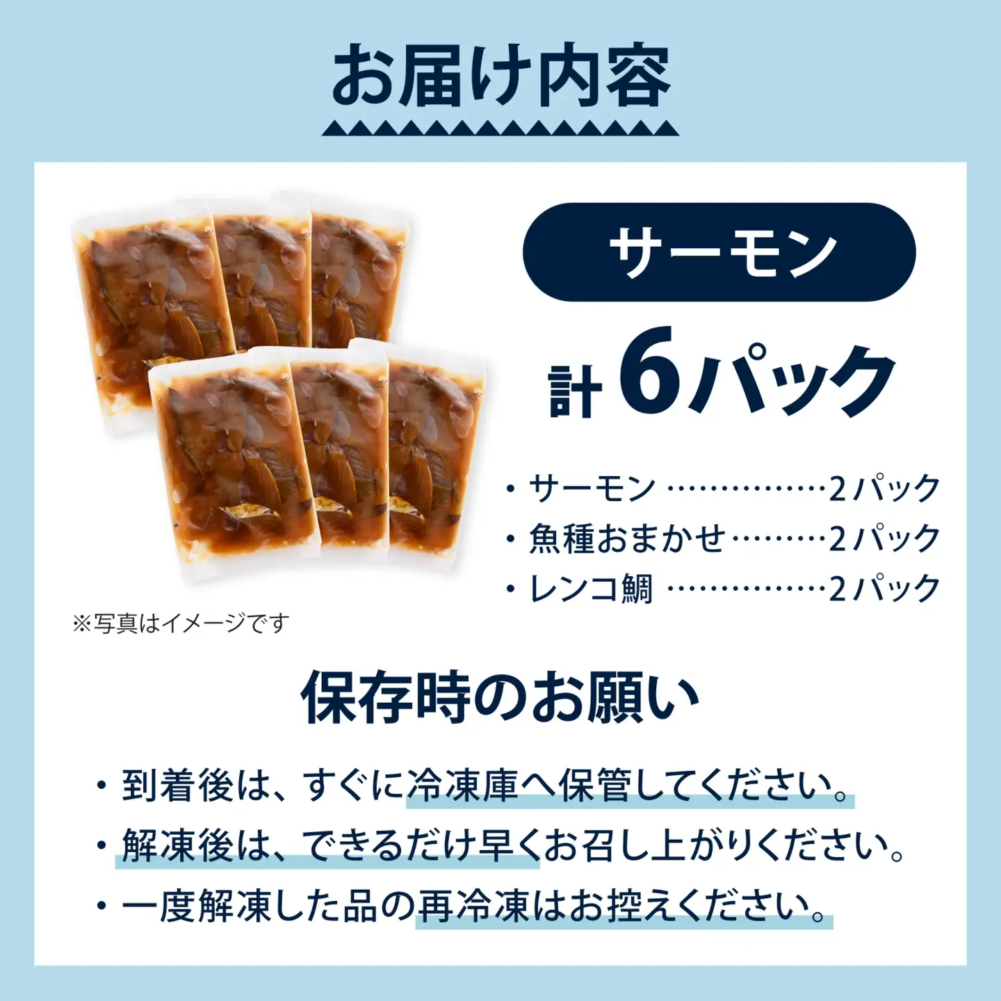 6種の厚切り海鮮漬け丼 [魚種おまかせ・レンコ鯛 ・サーモン×各2パック]（70g×6パック）【急速冷凍】（プロトン凍結）