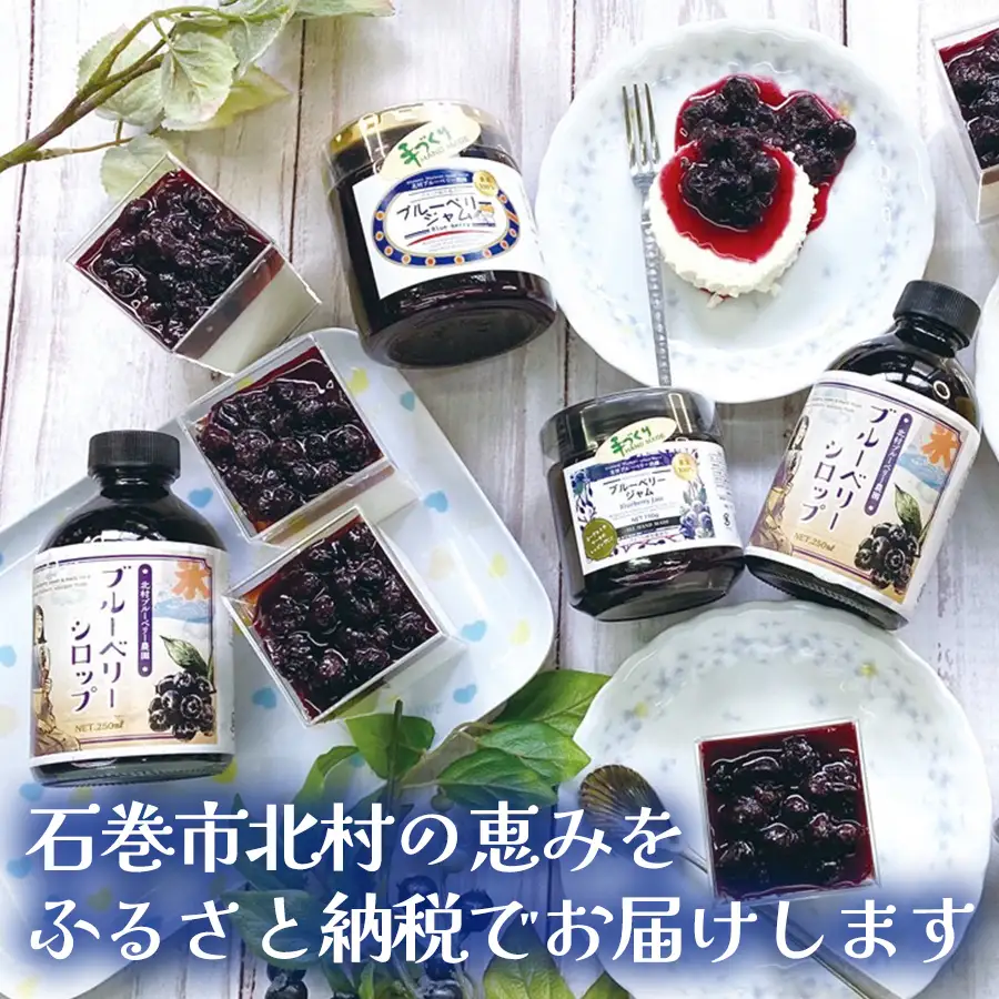 ブルーベリーシロップ漬け 190g × 1個 ブルーベリー シロップ漬け 自然栽培 無農薬 化学肥料不使用 冷蔵 ベリー シロップ 国産 フルーツ 果物 宮城県 石巻市 宮城 石巻