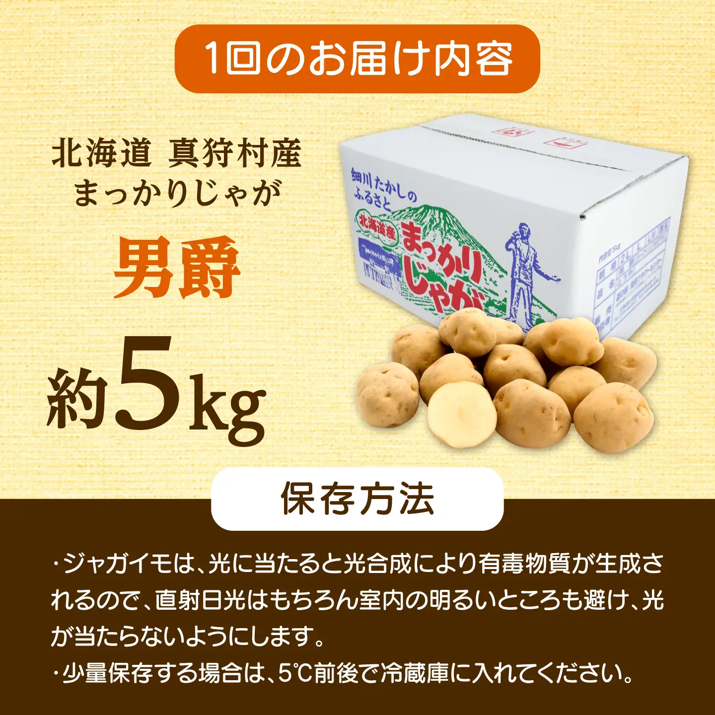 【全3回定期便】【10月-12月発送】 じゃがいも 男爵 5kg [BPAM092] じゃがいも