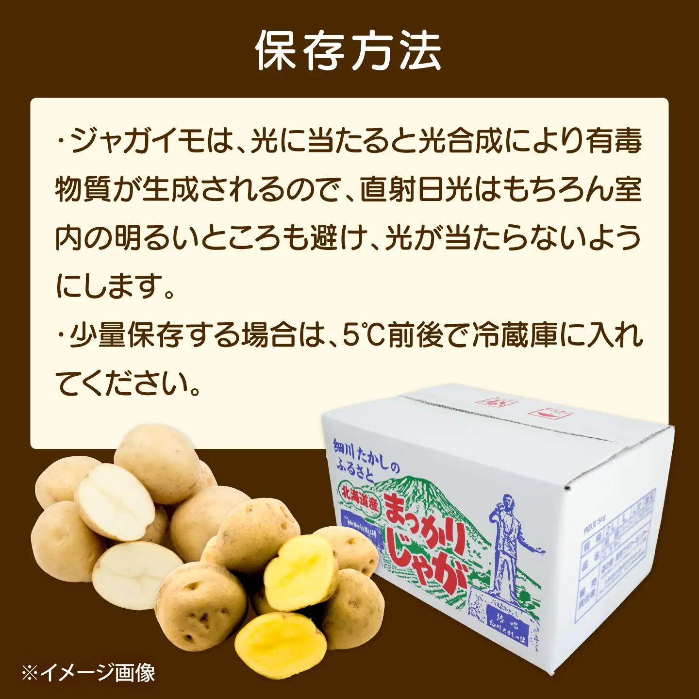 【全4回定期便】【10月-1月発送】じゃがいも 4種食べ比べ定期便 [BPAM096] じゃがいも