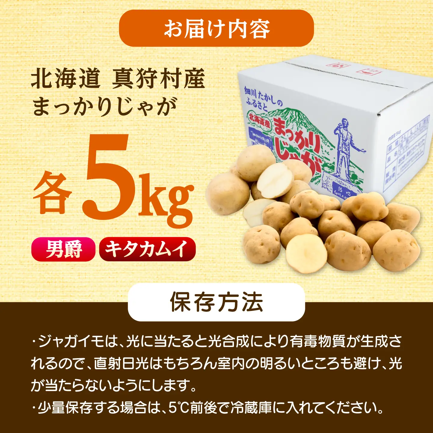 じゃがいも 食べ比べセット （男爵・キタカムイ）計10kg  [BPAM098] じゃがいも