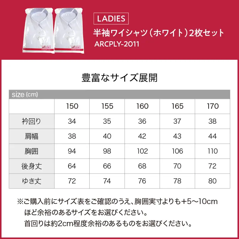女子半袖ワイシャツ二枚セット 165A