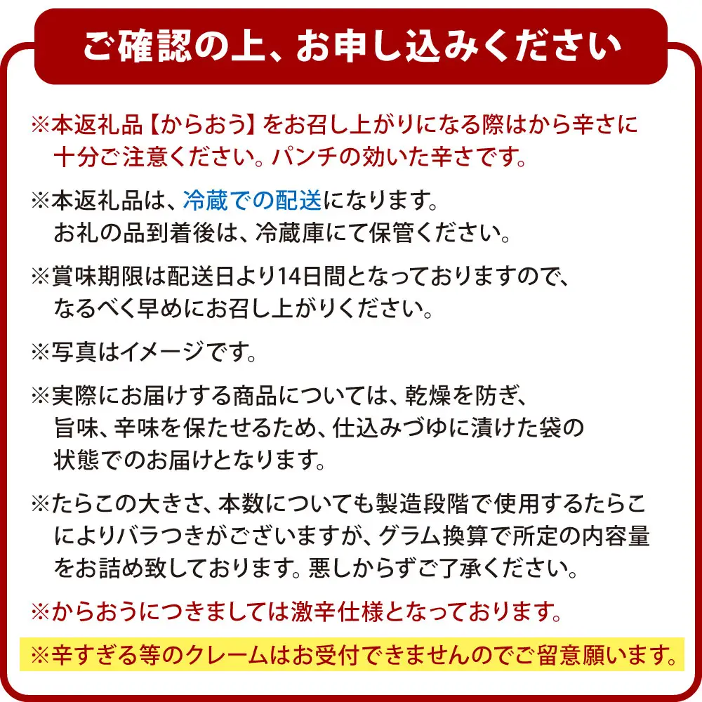 昆布漬辛子めんたい 辛さ 3種セット （ 計約820g ）  めんたいこ