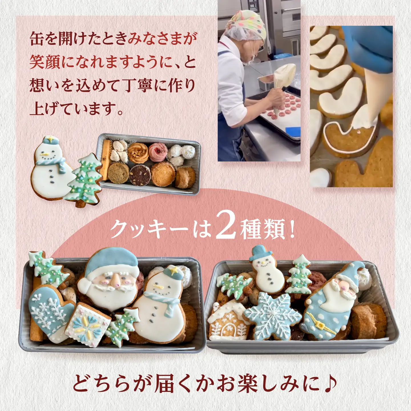 【11月下旬より発送】オリジナルシュトーレンとクッキー缶のセット[ADCJ001]