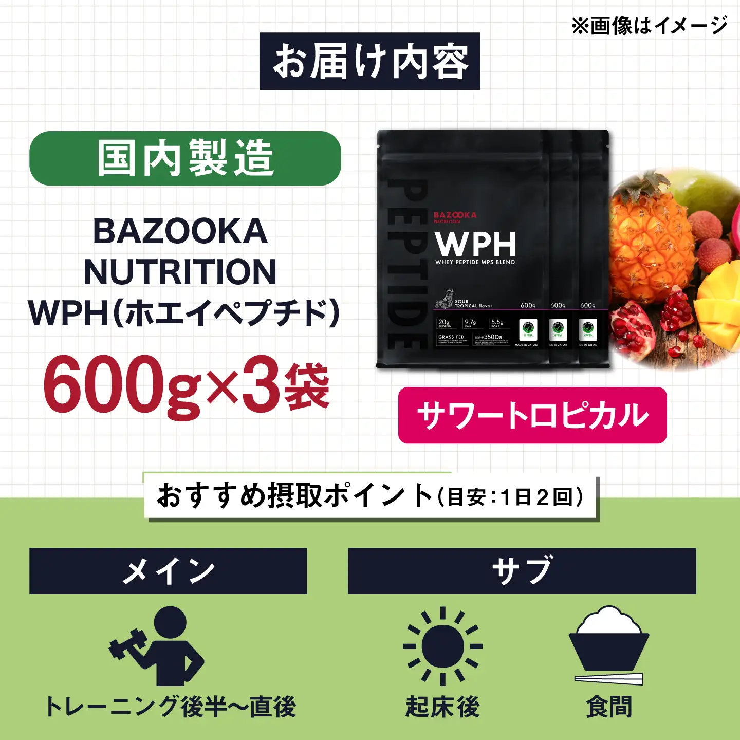 プロテイン BAZOOKA NUTRITION WPH（ホエイペプチド）＜サワートロピカル＞ 600g 3個セット｜バズーカ岡田監修 [AIEN007]