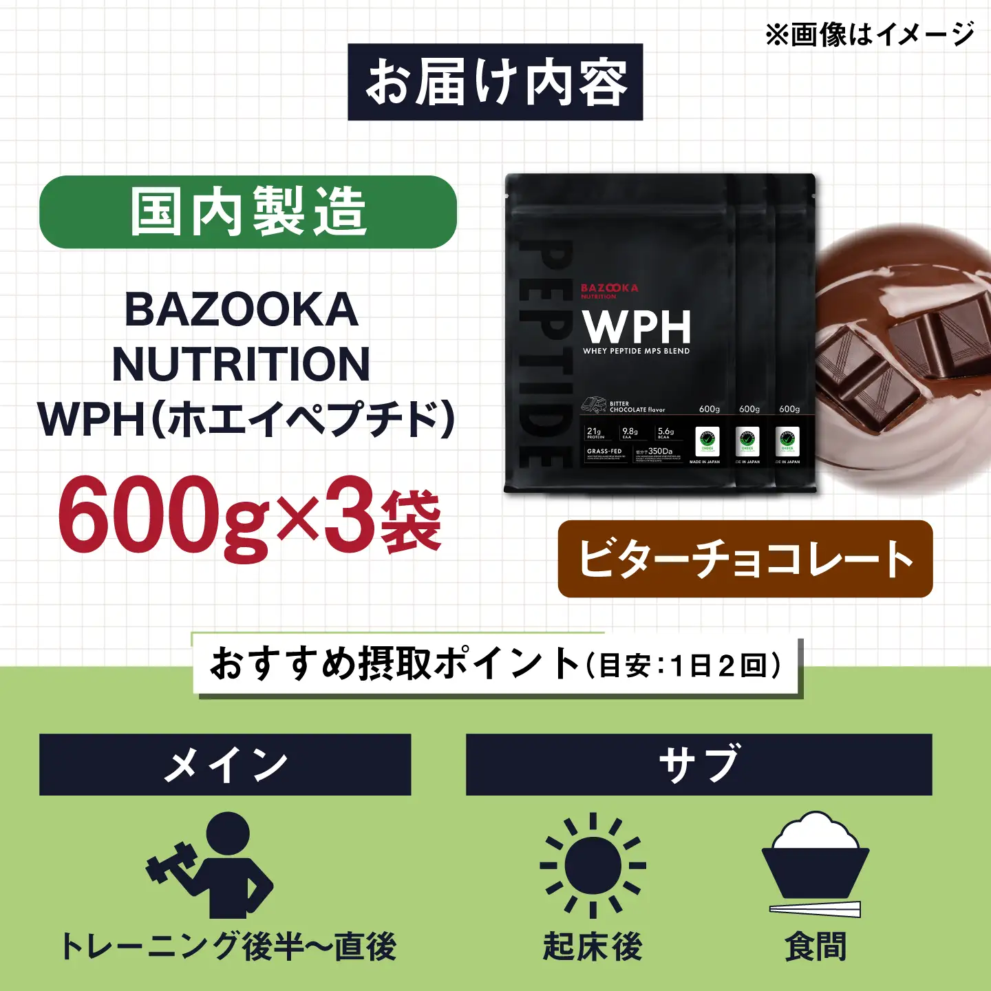 プロテイン BAZOOKA NUTRITION WPH（ホエイペプチド）＜ビターチョコレート＞ 600g 3個セット｜バズーカ岡田監修 [AIEN009]