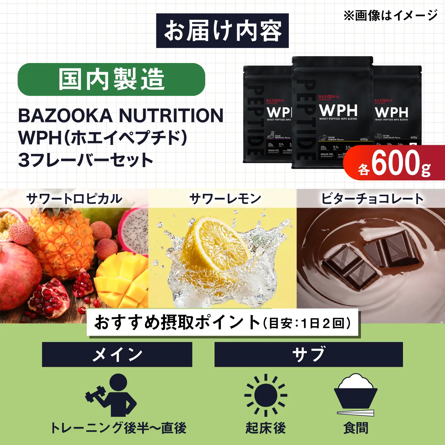 プロテイン BAZOOKA NUTRITION WPH（ホエイペプチド）お試し3種セット 各600g 大容量 飲み比べ アソート [AIEN010]