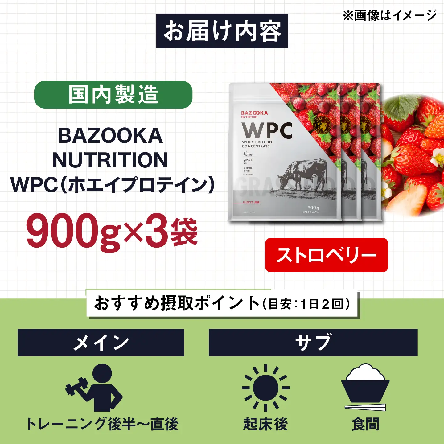 プロテイン BAZOOKA NUTRITION WPC（ホエイプロテイン）＜ストロベリー＞ 900g 3個セット｜バズーカ岡田監修 [AIEN011]