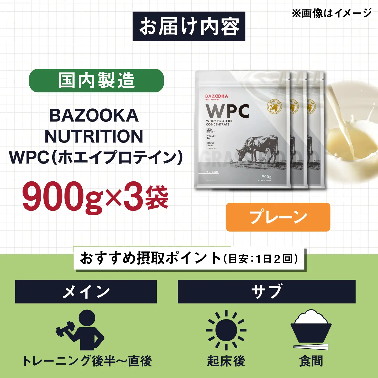 プロテイン BAZOOKA NUTRITION WPC（ホエイプロテイン）＜プレーン＞ 900g 3個セット｜バズーカ岡田監修 [AIEN012]