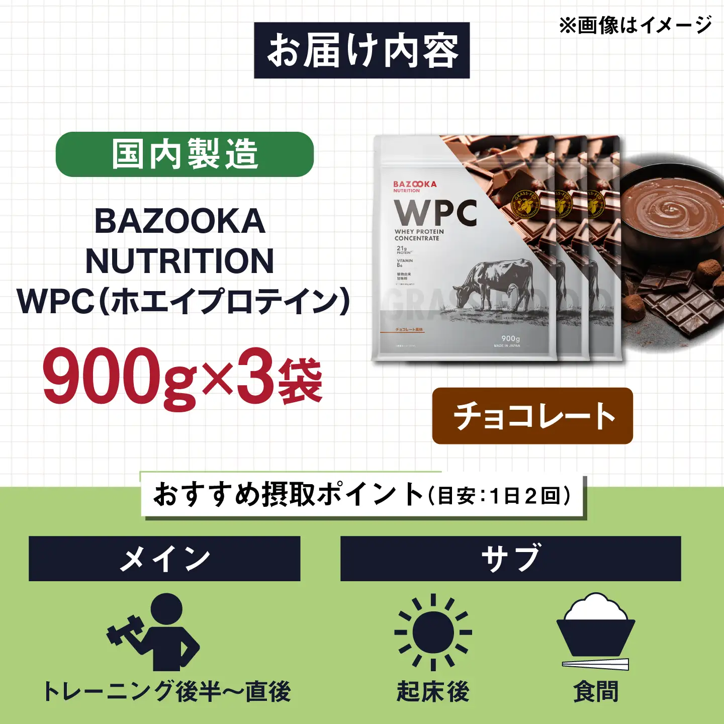 プロテイン BAZOOKA NUTRITION WPC（ホエイプロテイン）＜チョコレート＞ 900g 3個セット｜バズーカ岡田監修 [AIEN013]
